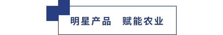 擎動(dòng)長(zhǎng)沙 共話發(fā)展丨中國(guó)植保雙交會(huì)圓滿收官，領(lǐng)先生物產(chǎn)品實(shí)力圈粉！